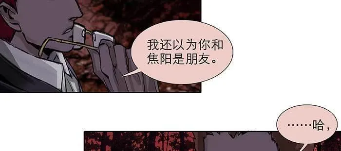 第一百话 深入敌营 第100页