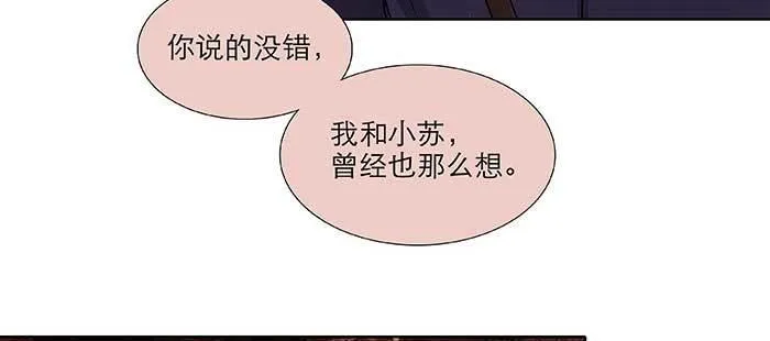 第一百话 深入敌营 第102页