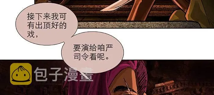 第一百话 深入敌营 第108页
