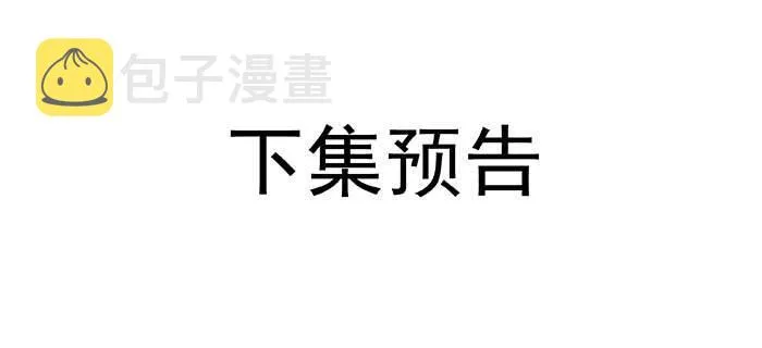 第一百话 深入敌营 第111页