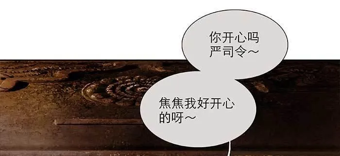 第一百话 深入敌营 第112页