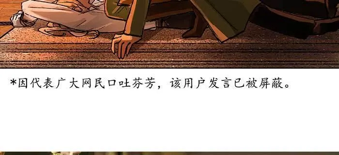 第一百话 深入敌营 第114页