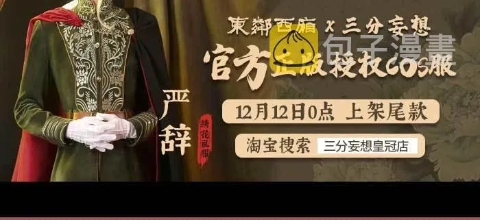 第一百话 深入敌营 第115页