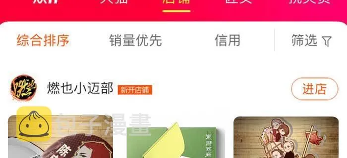 第一百话 深入敌营 第118页