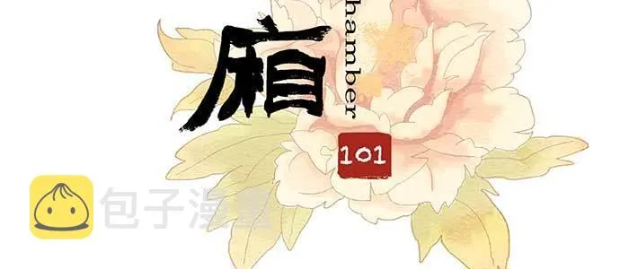 第一百零一话 绝处 第3页