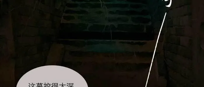 第一百零一话 绝处 第7页