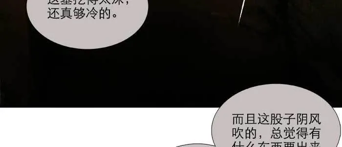 第一百零一话 绝处 第8页