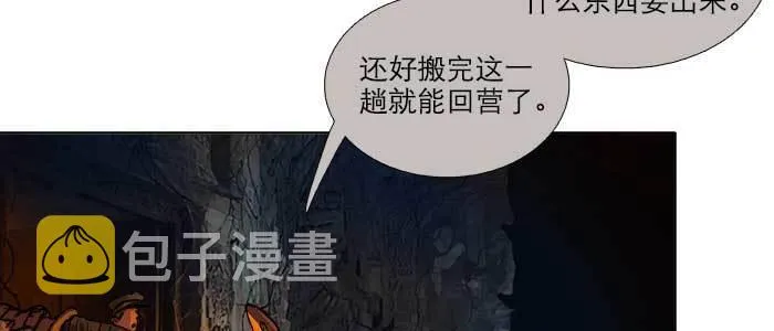 第一百零一话 绝处 第9页