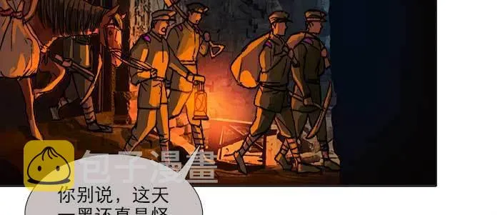 第一百零一话 绝处 第10页