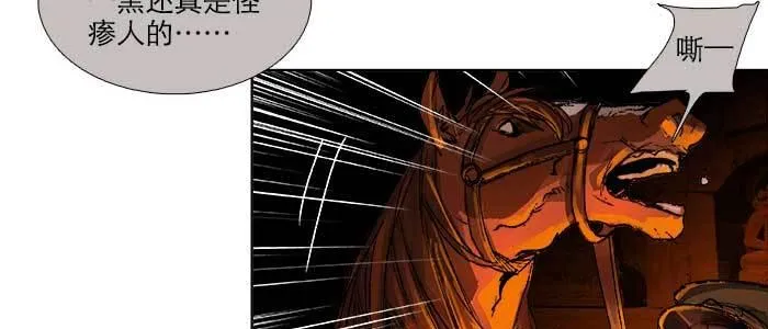 第一百零一话 绝处 第11页