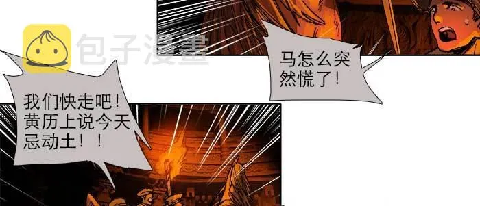 第一百零一话 绝处 第12页