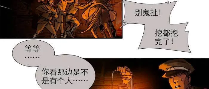 第一百零一话 绝处 第13页