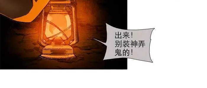 第一百零一话 绝处 第15页
