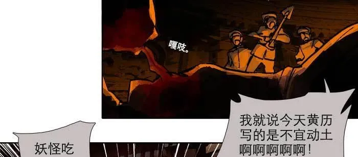 第一百零一话 绝处 第21页