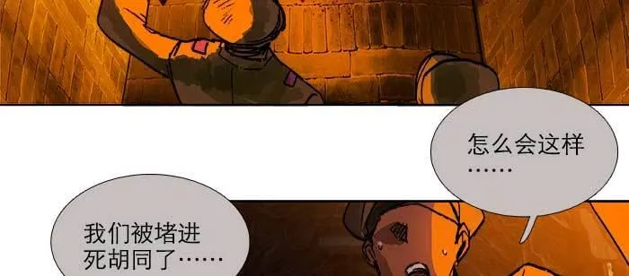 第一百零一话 绝处 第28页