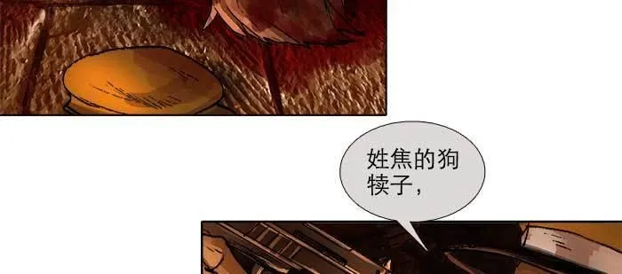 第一百零一话 绝处 第39页