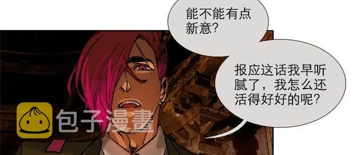 第一百零一话 绝处 第41页