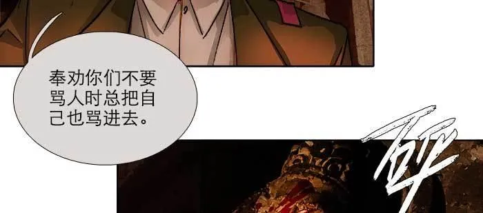 第一百零一话 绝处 第42页