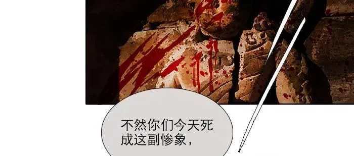 第一百零一话 绝处 第43页