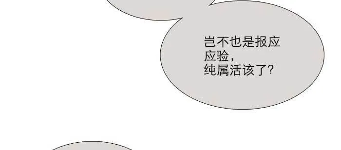 第一百零一话 绝处 第44页