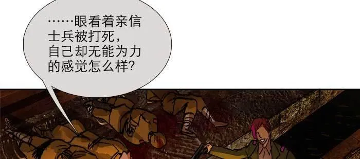 第一百零一话 绝处 第45页