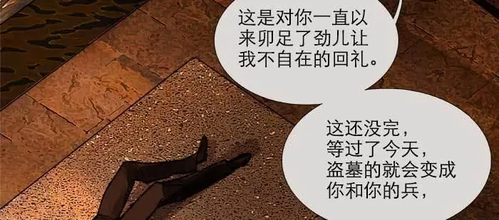 第一百零一话 绝处 第47页