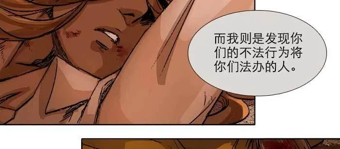 第一百零一话 绝处 第49页