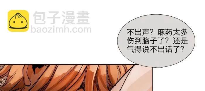 第一百零一话 绝处 第57页