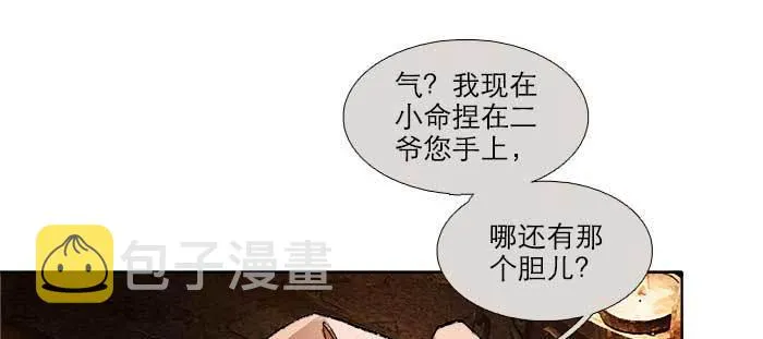 第一百零一话 绝处 第59页