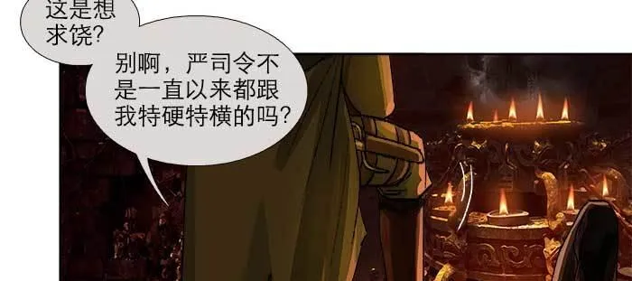 第一百零一话 绝处 第61页