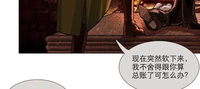 第一百零一话 绝处 第62页