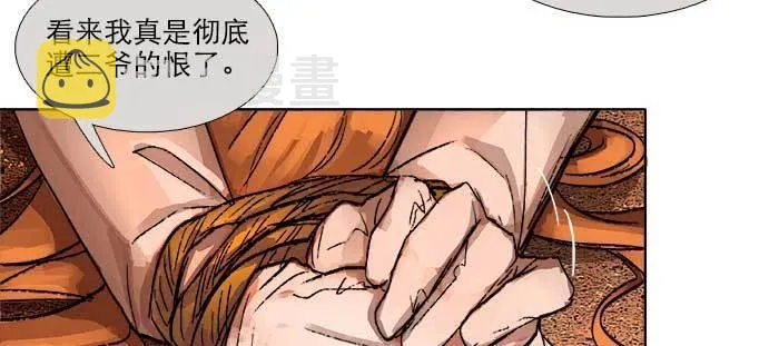 第一百零一话 绝处 第63页