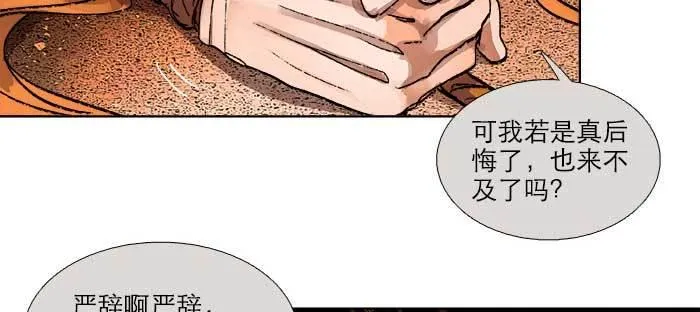 第一百零一话 绝处 第64页
