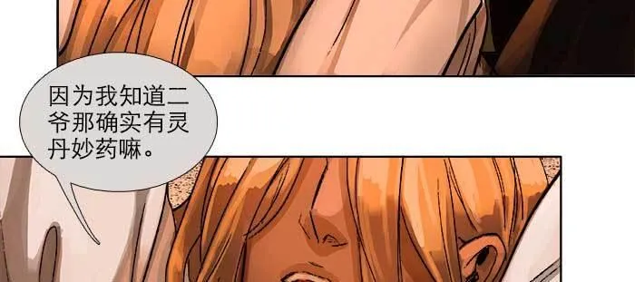 第一百零一话 绝处 第67页