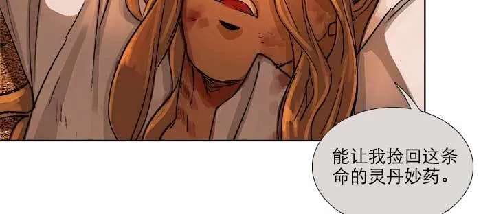 第一百零一话 绝处 第68页