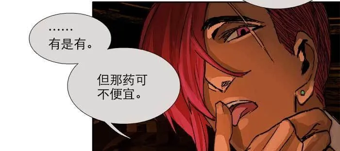 第一百零一话 绝处 第69页