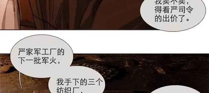 第一百零一话 绝处 第71页