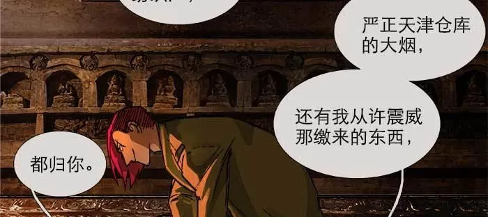 第一百零一话 绝处 第72页