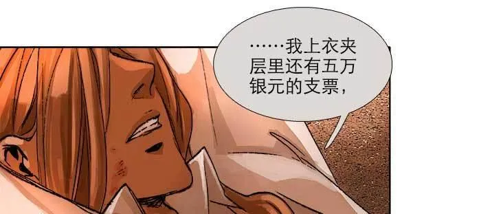 第一百零一话 绝处 第74页