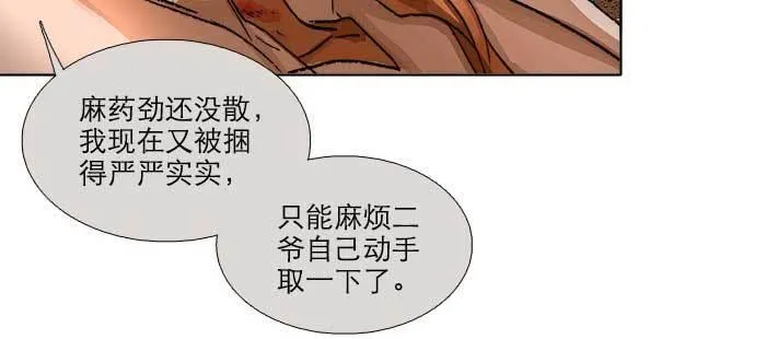第一百零一话 绝处 第75页