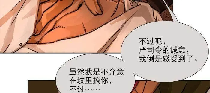 第一百零一话 绝处 第78页