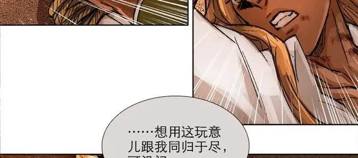 第一百零一话 绝处 第81页