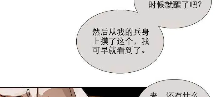 第一百零一话 绝处 第84页