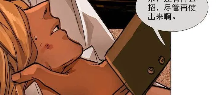 第一百零一话 绝处 第85页