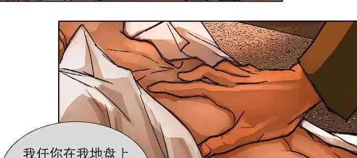 第一百零一话 绝处 第86页