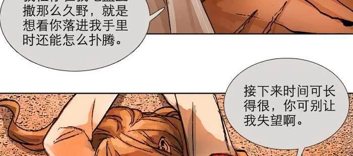 第一百零一话 绝处 第87页