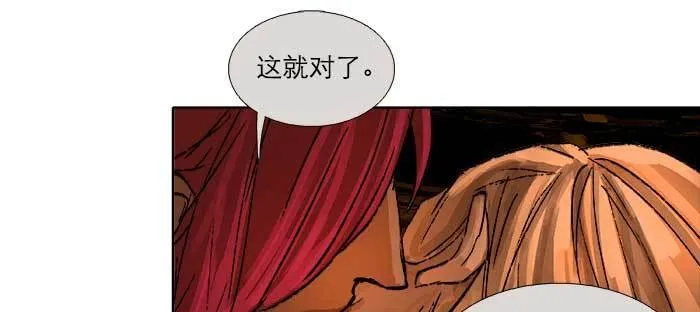 第一百零一话 绝处 第90页