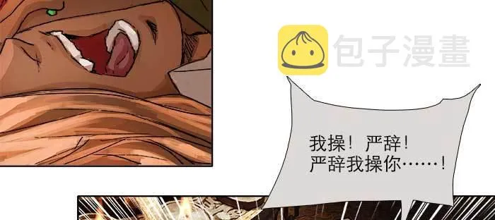 第一百零一话 绝处 第92页
