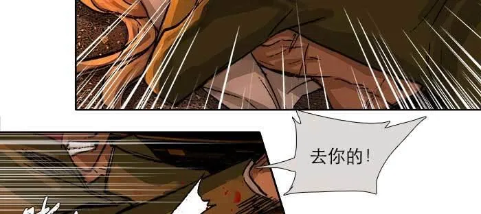 第一百零一话 绝处 第94页