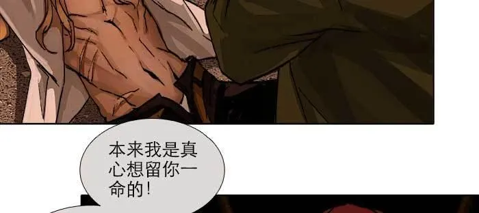 第一百零一话 绝处 第99页